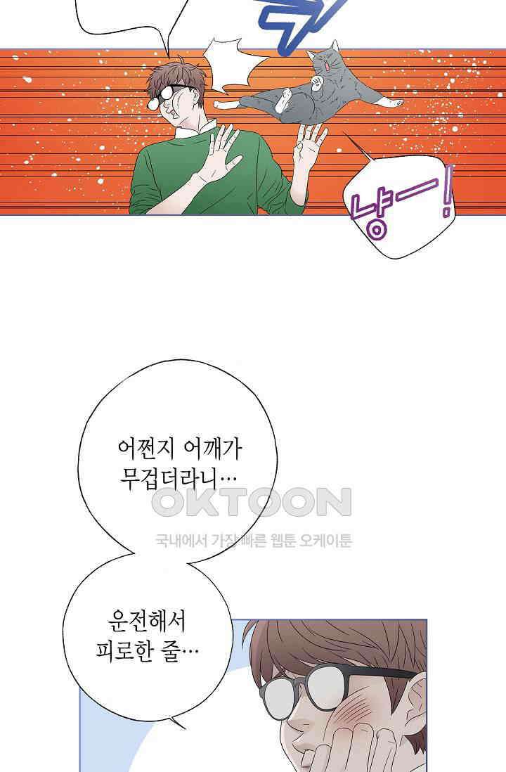 기적이 필요해! 5화 6