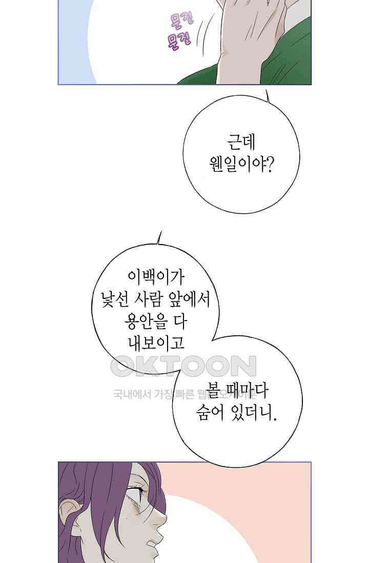 기적이 필요해! 5화 7