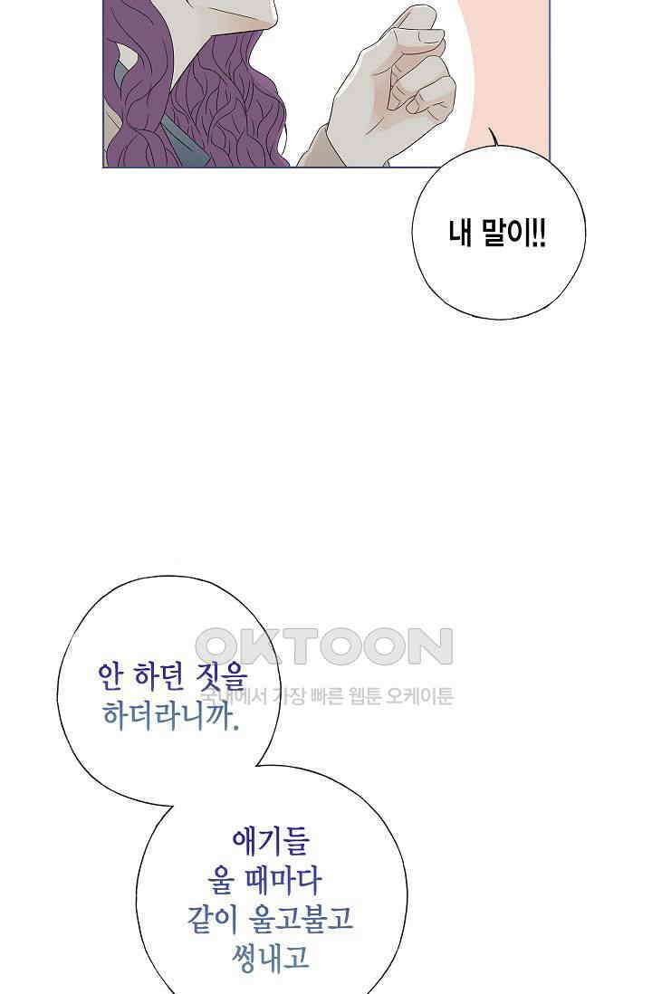 기적이 필요해! 5화 8