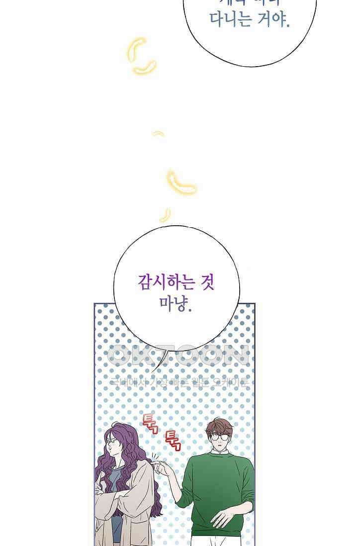 기적이 필요해! 5화 13