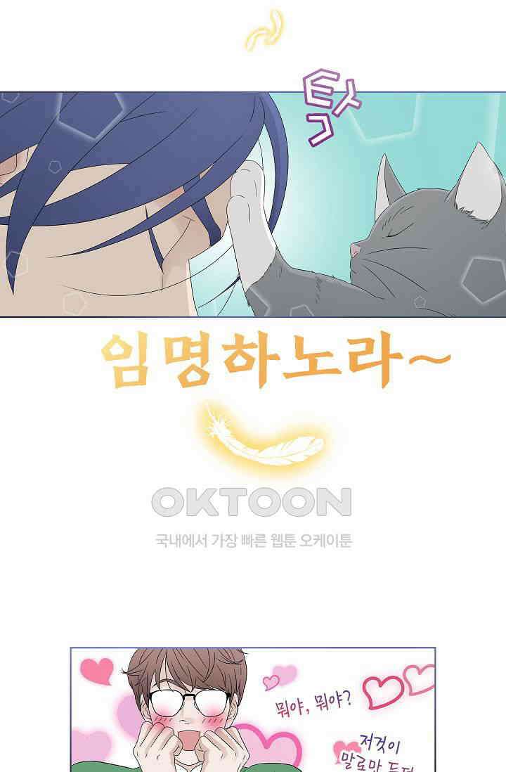 기적이 필요해! 5화 17