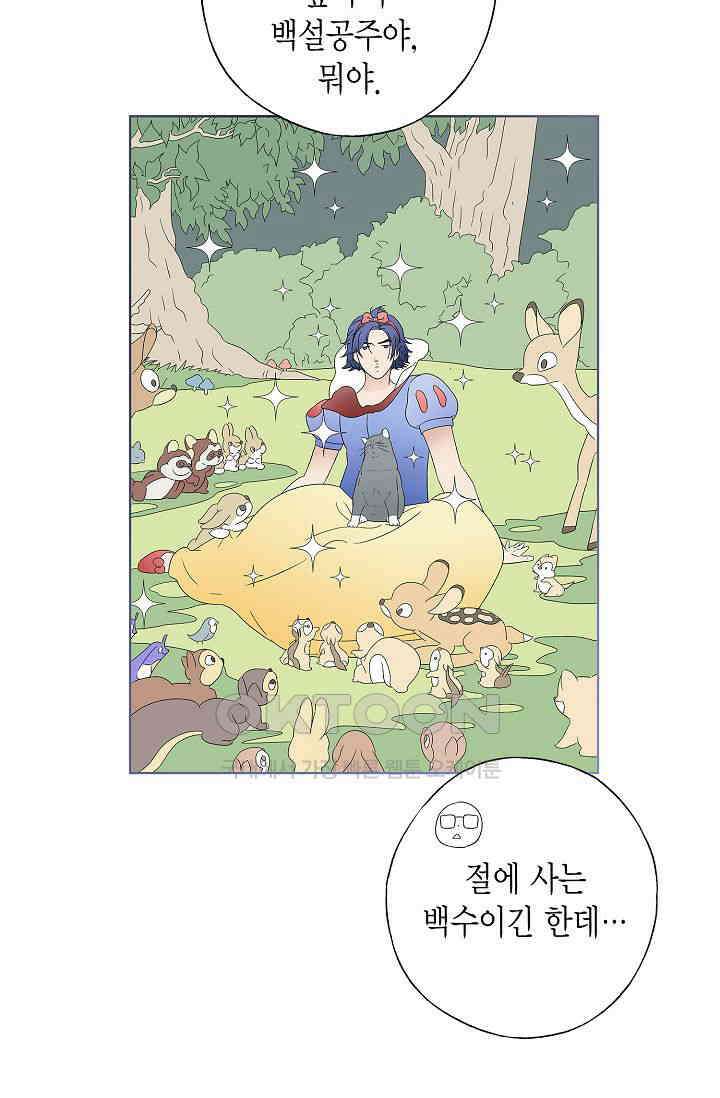 기적이 필요해! 5화 19