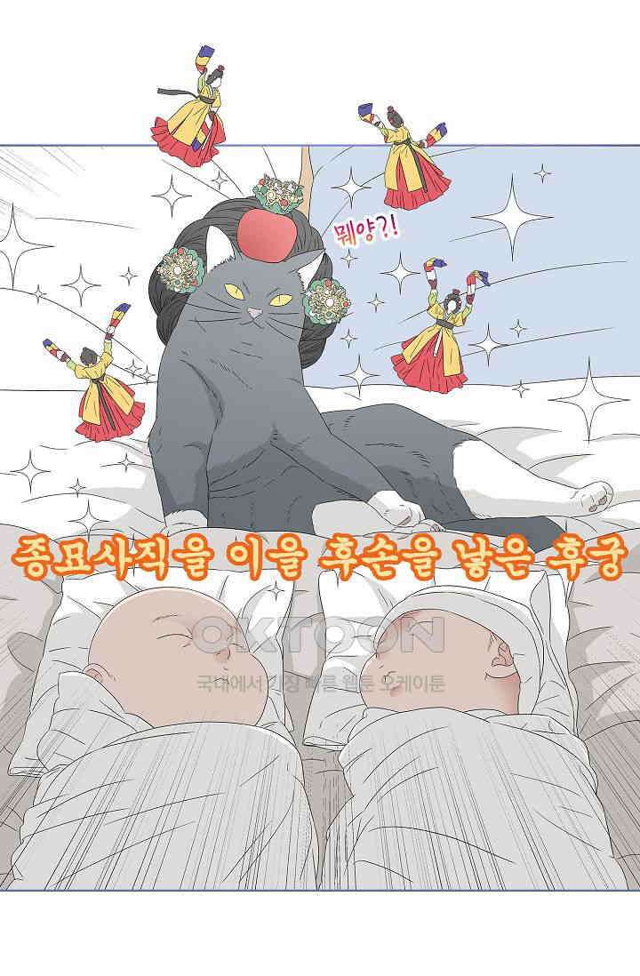 기적이 필요해! 5화 23