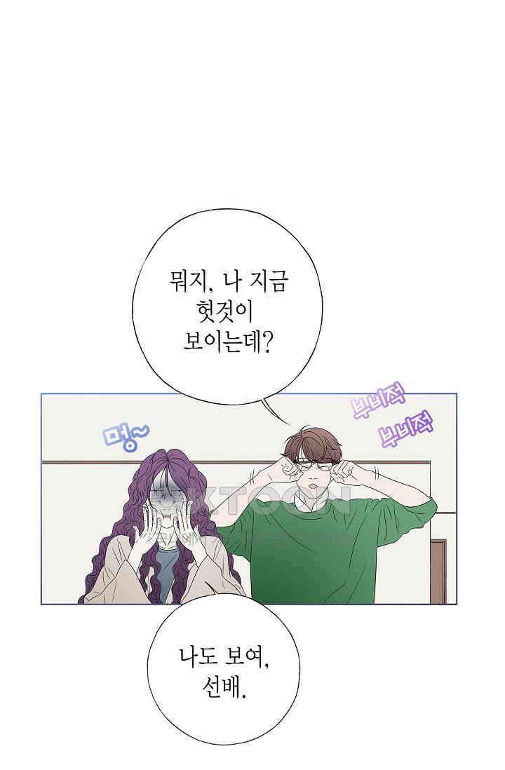 기적이 필요해! 5화 24