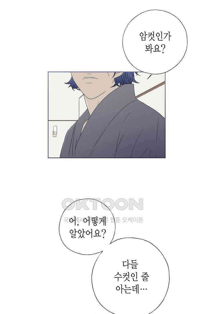 기적이 필요해! 5화 25