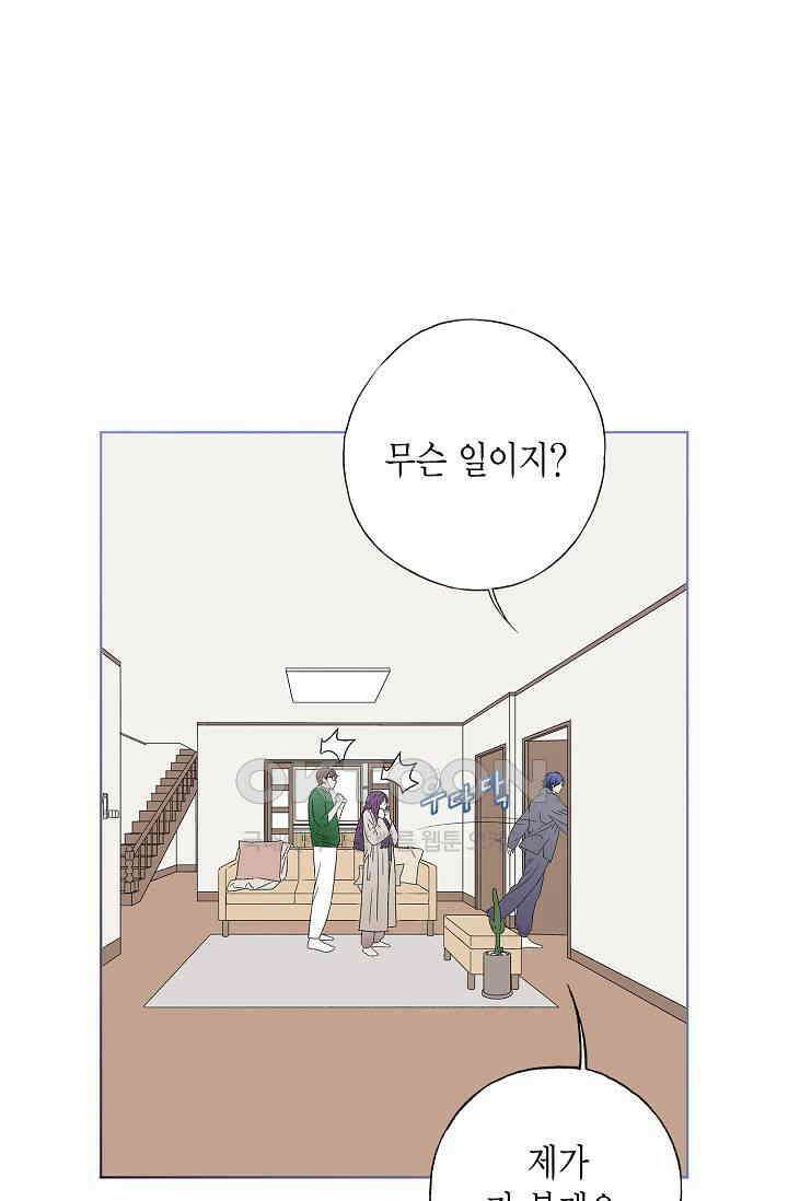 기적이 필요해! 5화 29