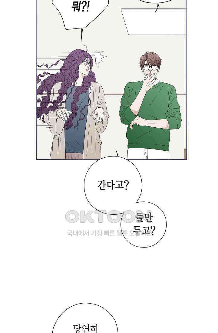 기적이 필요해! 5화 31