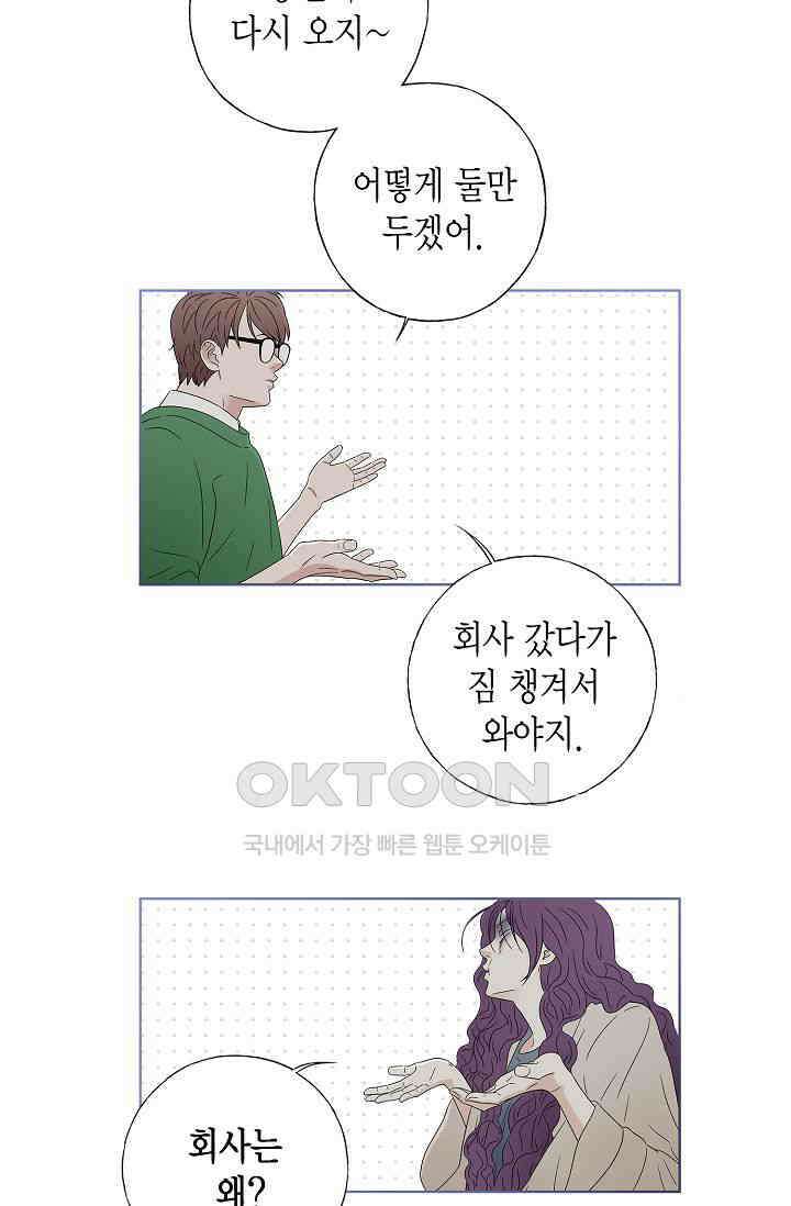 기적이 필요해! 5화 32