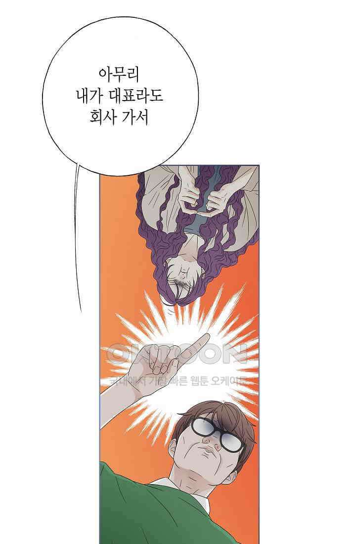 기적이 필요해! 5화 35