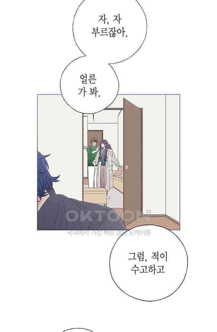 기적이 필요해! 5화 39