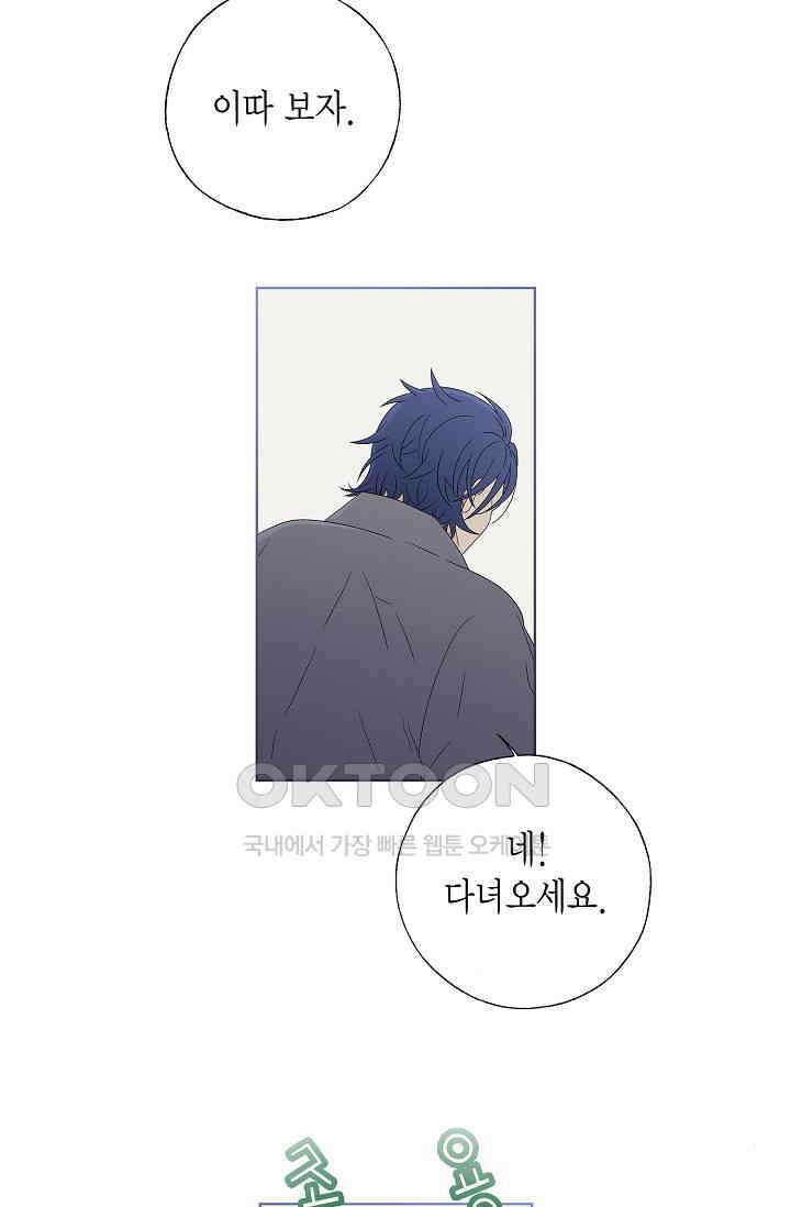 기적이 필요해! 5화 40