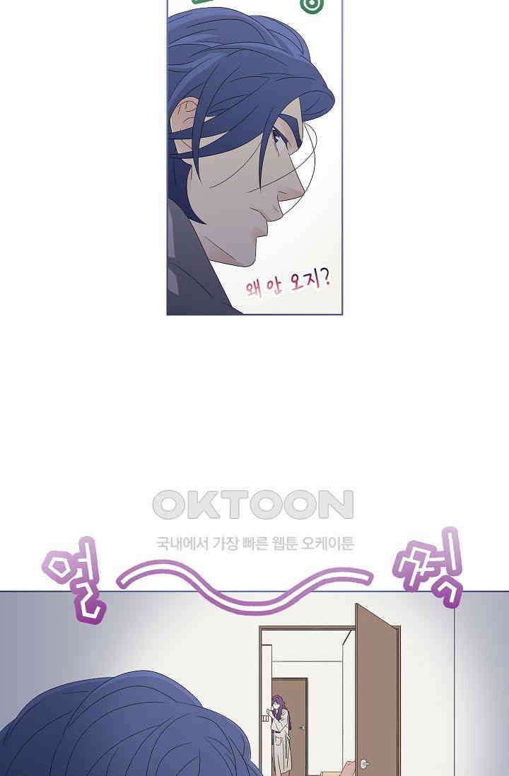 기적이 필요해! 5화 41