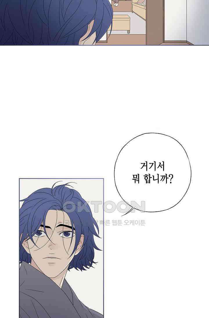 기적이 필요해! 5화 42