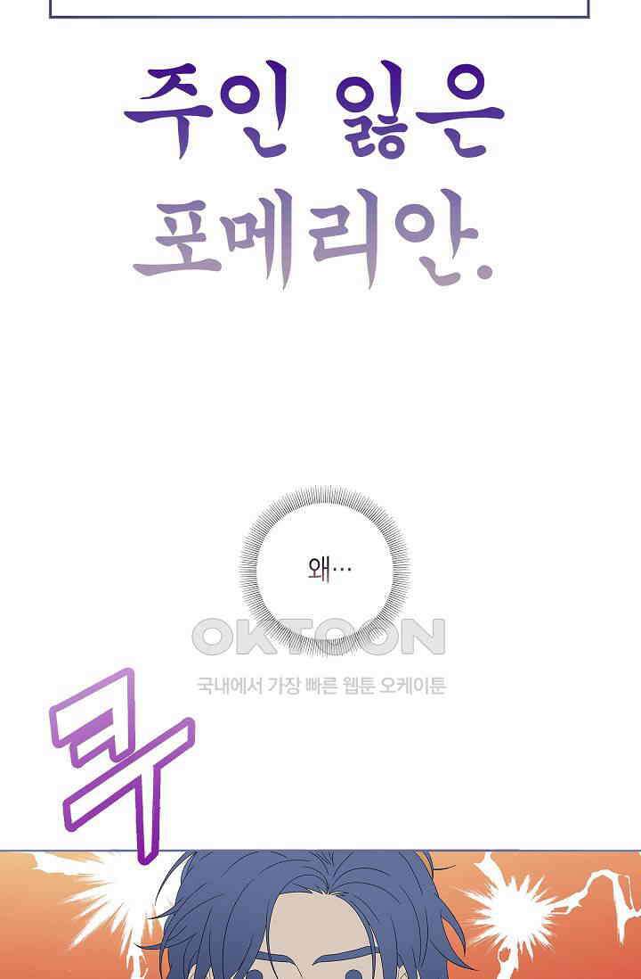 기적이 필요해! 5화 45
