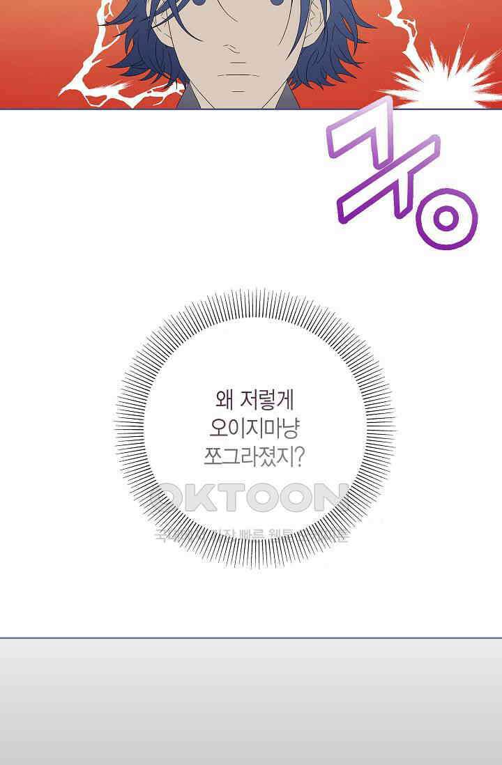 기적이 필요해! 5화 46