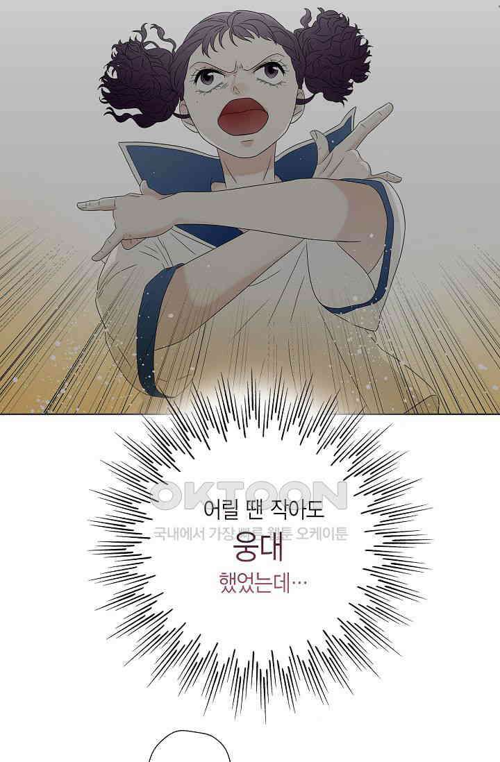 기적이 필요해! 5화 47