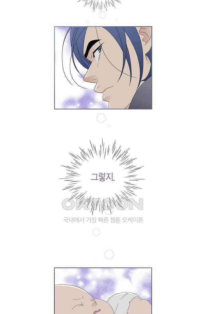 기적이 필요해! 5화 49