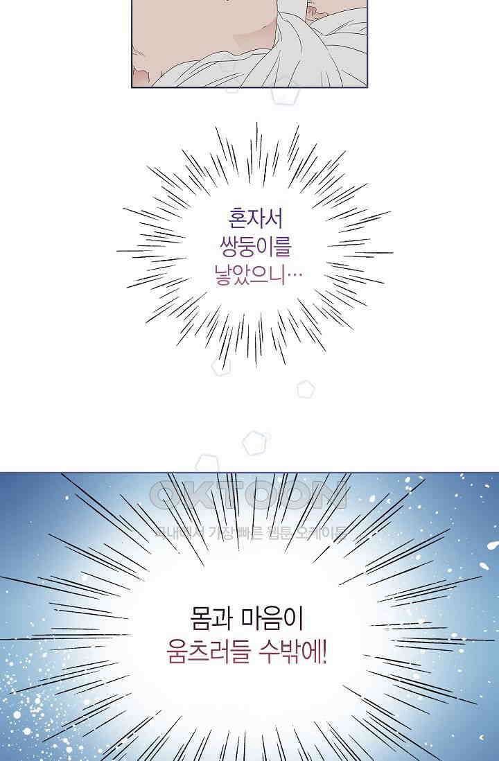 기적이 필요해! 5화 50