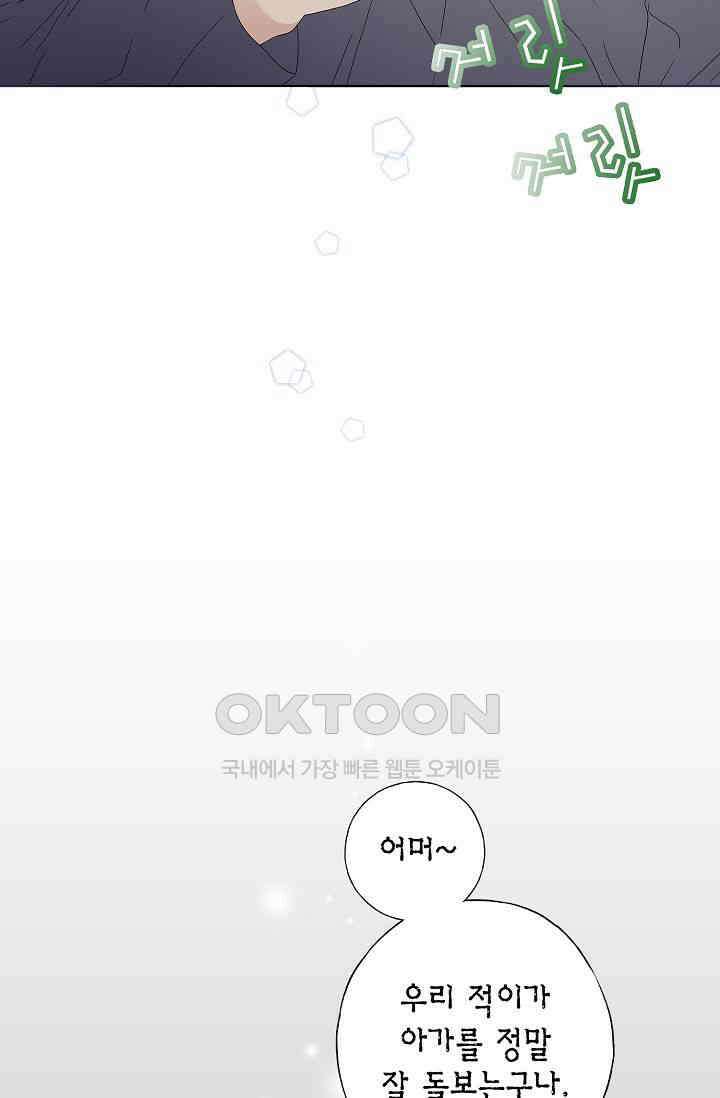 기적이 필요해! 5화 52