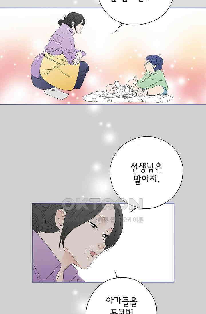 기적이 필요해! 5화 53