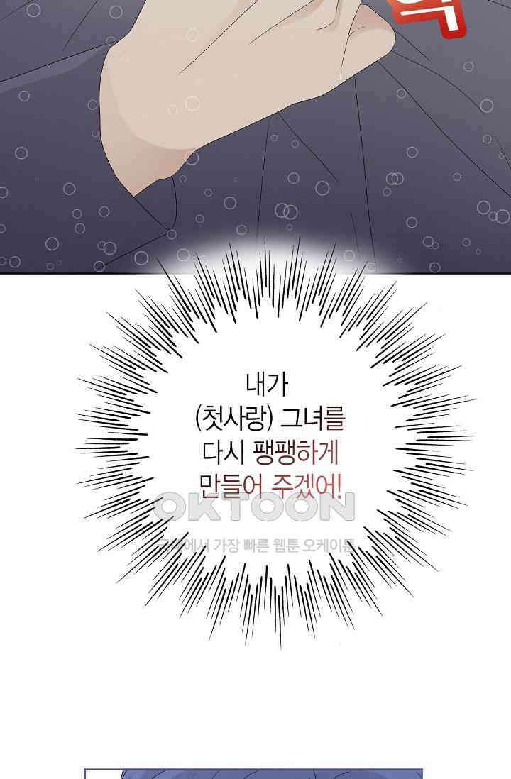 기적이 필요해! 5화 57