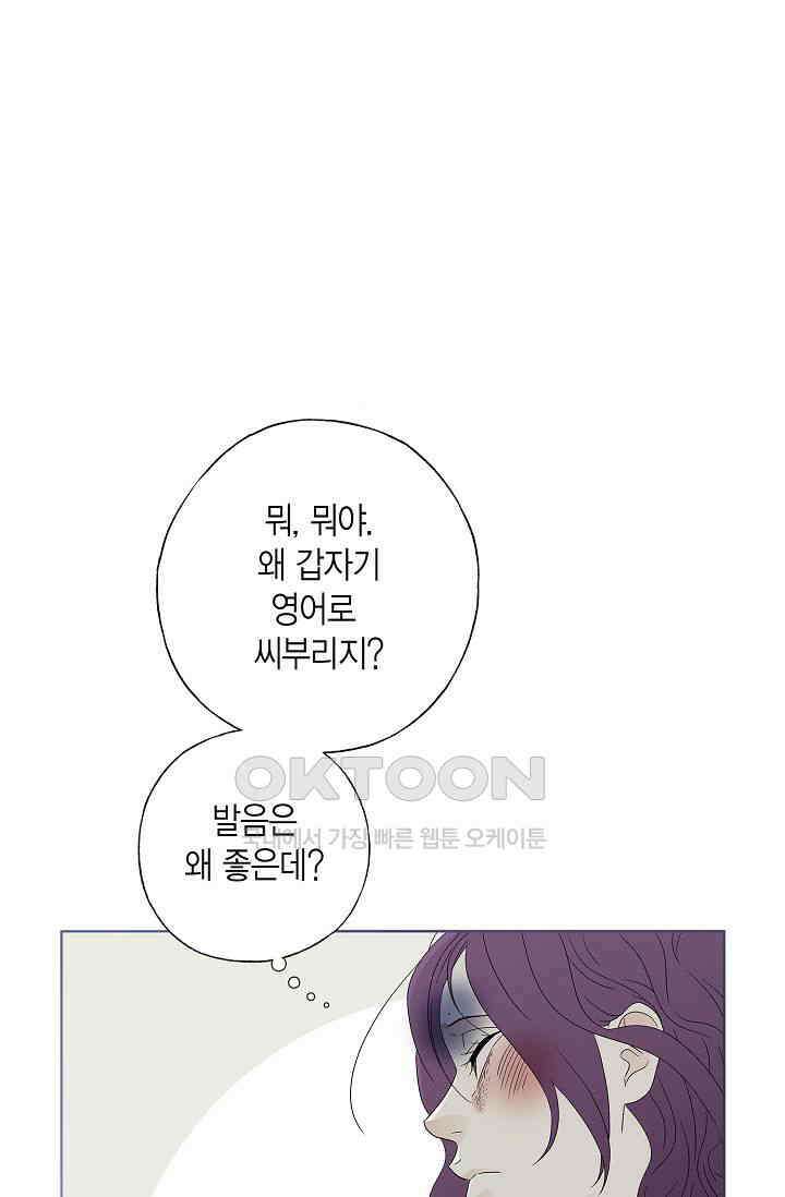 기적이 필요해! 5화 59