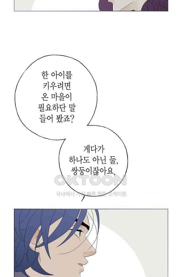 기적이 필요해! 5화 60