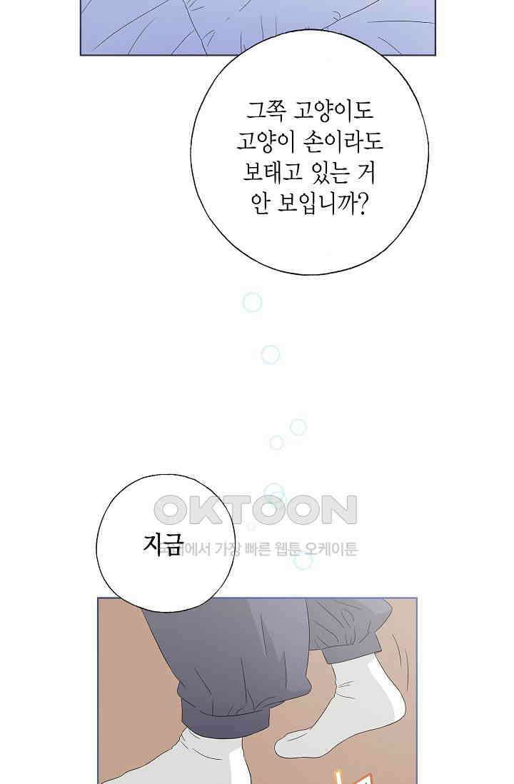 기적이 필요해! 5화 65