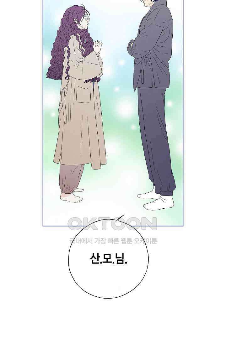 기적이 필요해! 5화 68
