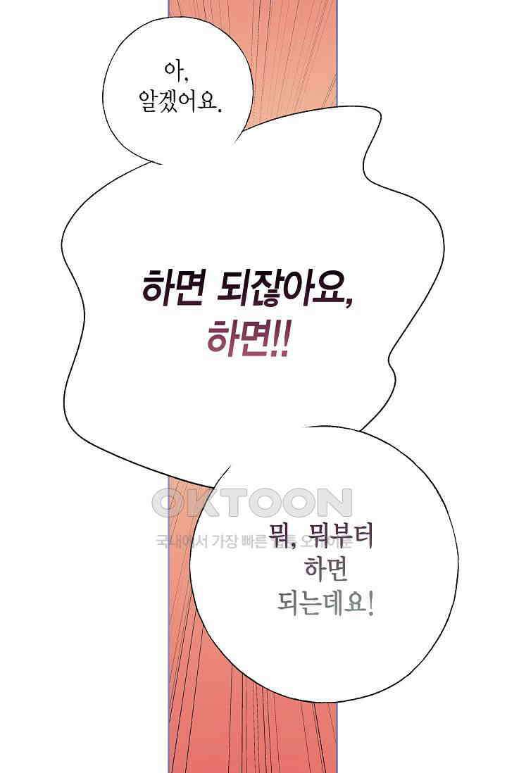 기적이 필요해! 5화 71