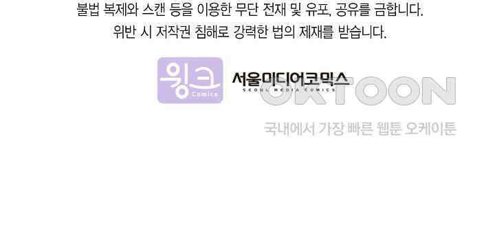 기적이 필요해! 5화 73
