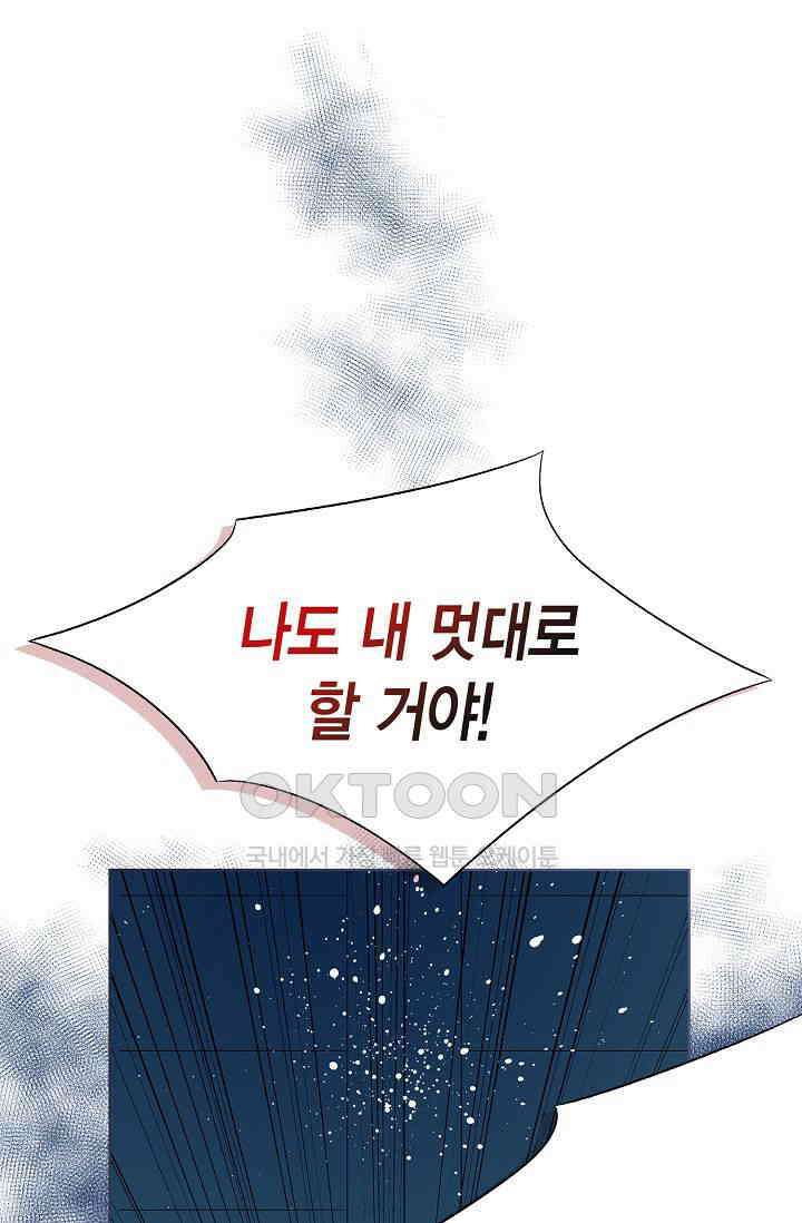 기적이 필요해! 11화 1