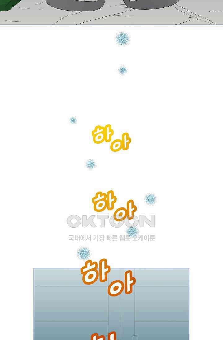 기적이 필요해! 11화 5