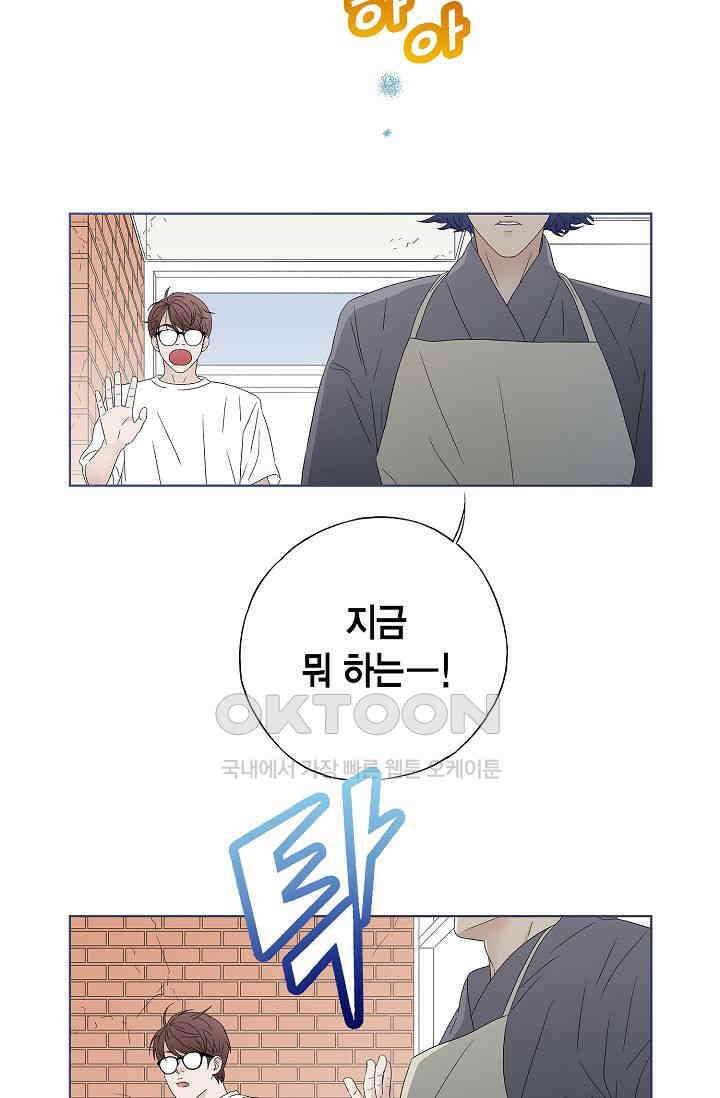 기적이 필요해! 11화 7