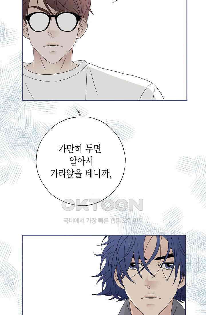 기적이 필요해! 11화 10