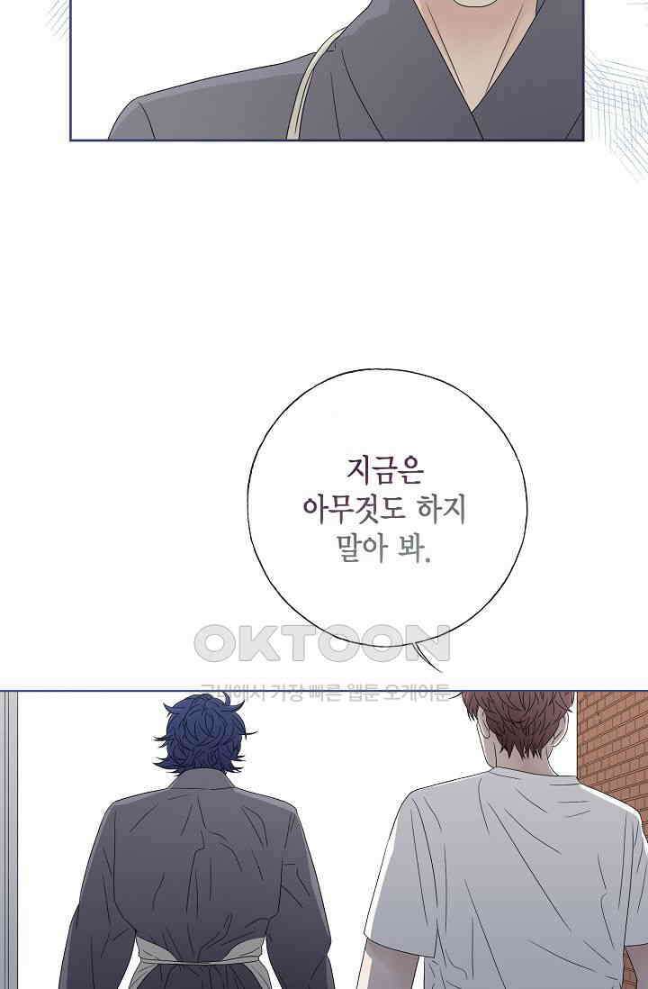 기적이 필요해! 11화 11