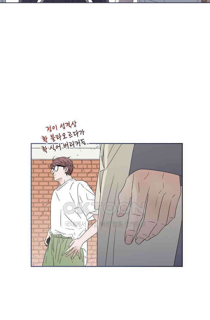 기적이 필요해! 11화 12