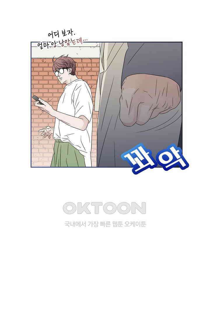 기적이 필요해! 11화 13