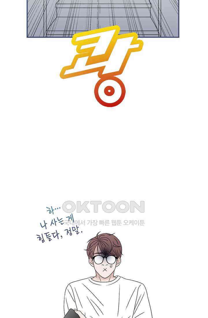 기적이 필요해! 11화 15