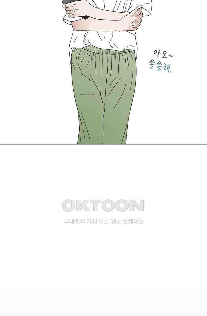 기적이 필요해! 11화 16