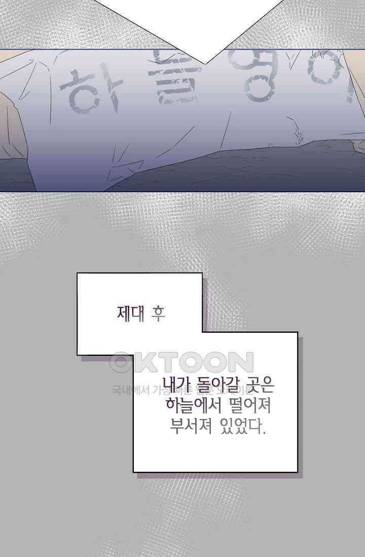 기적이 필요해! 11화 18