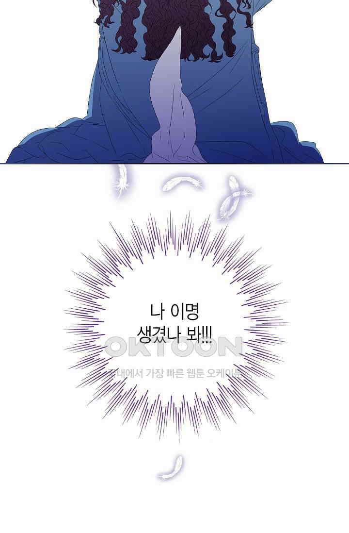 기적이 필요해! 16화 3