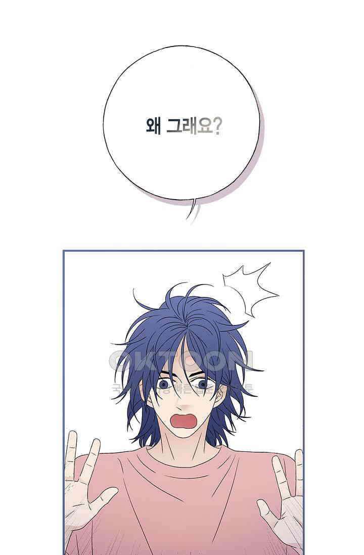 기적이 필요해! 16화 6