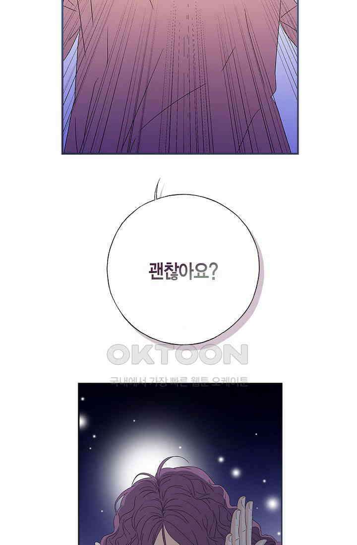 기적이 필요해! 16화 7