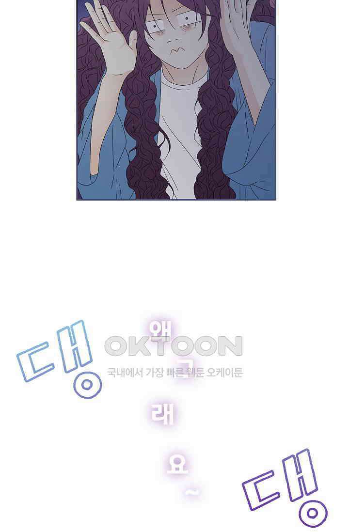 기적이 필요해! 16화 8