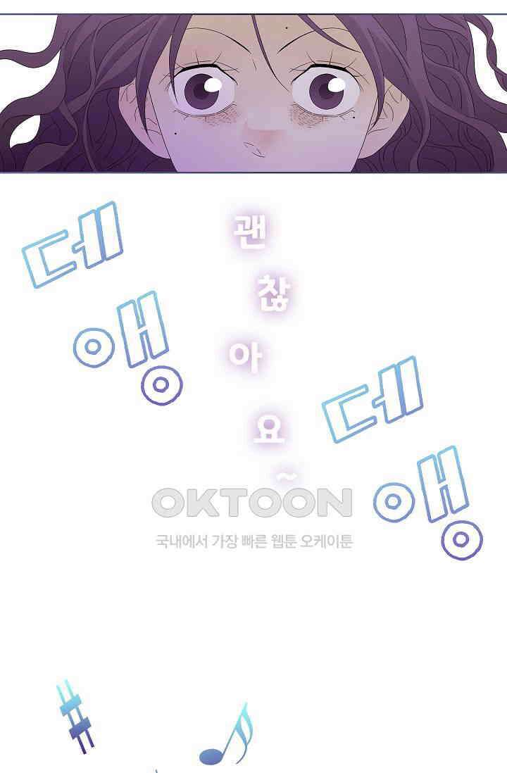기적이 필요해! 16화 9