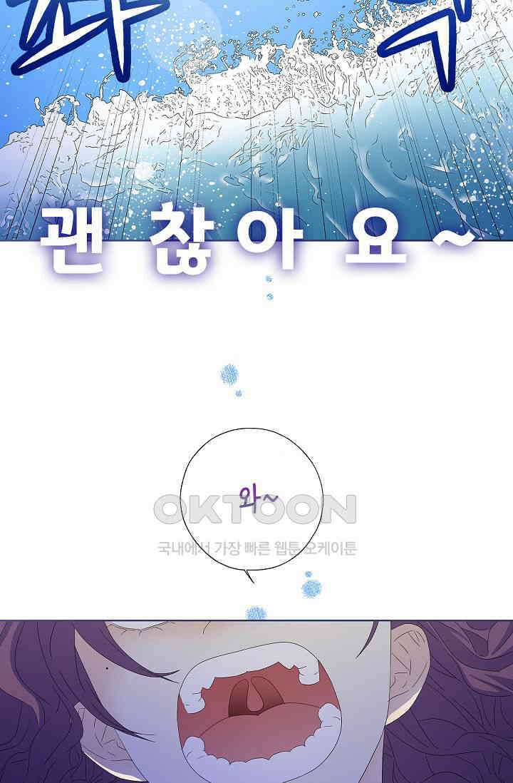 기적이 필요해! 16화 13