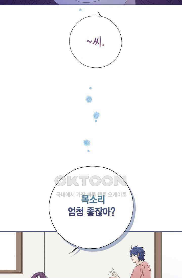 기적이 필요해! 16화 14