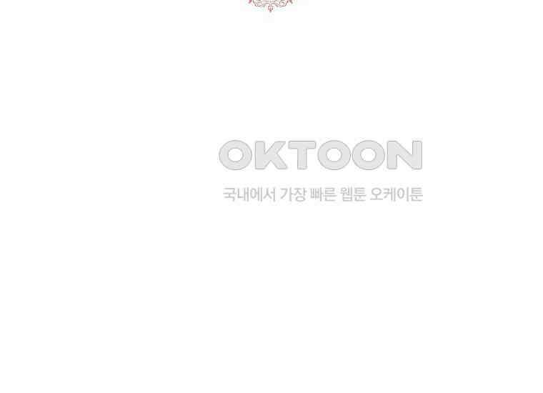 패륜 공작가에는 가정 교육이 필요하다 18화 10