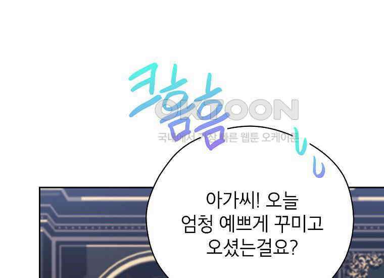 패륜 공작가에는 가정 교육이 필요하다 18화 11